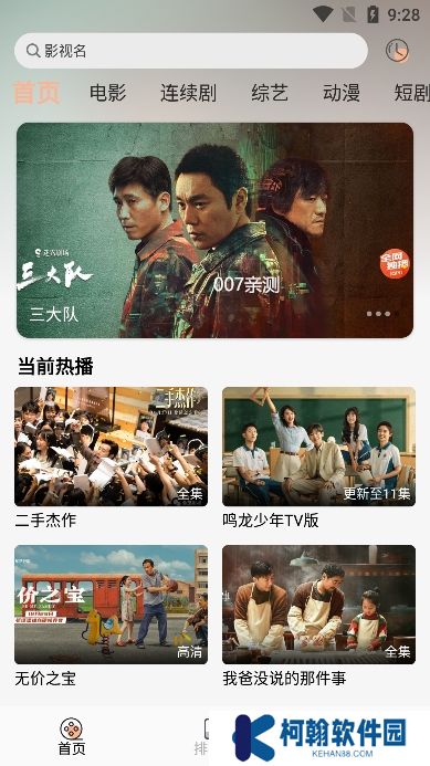 异类影视app安卓版下载
