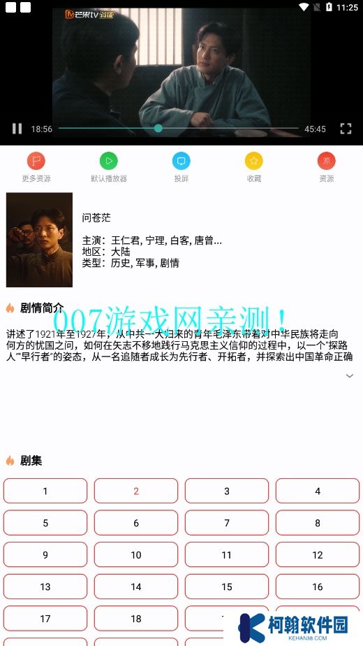 绿鸟影院免费版下载