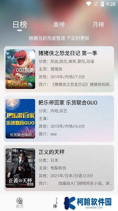 异类影视app安卓版下载