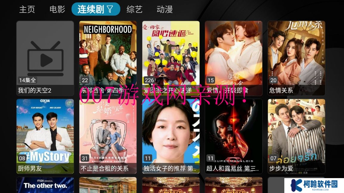 小苹果影视盒子复活版最新版下载(改名华影视TV​)