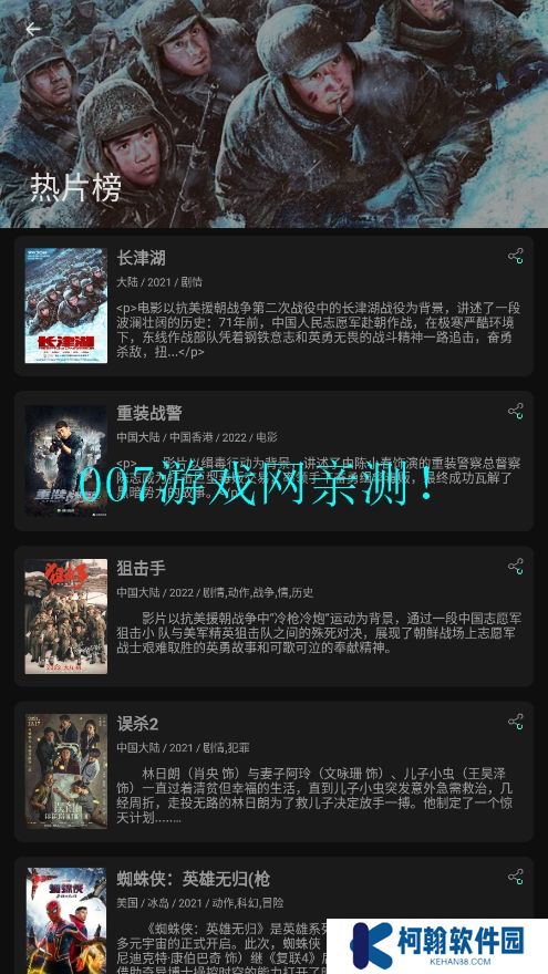 小苹果影视apk文件下载(改名华影视TV)