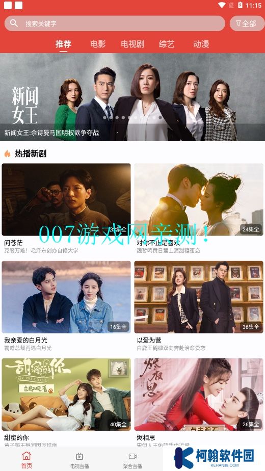绿鸟影院免费版下载