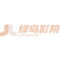 绿鸟影院官方下载app
