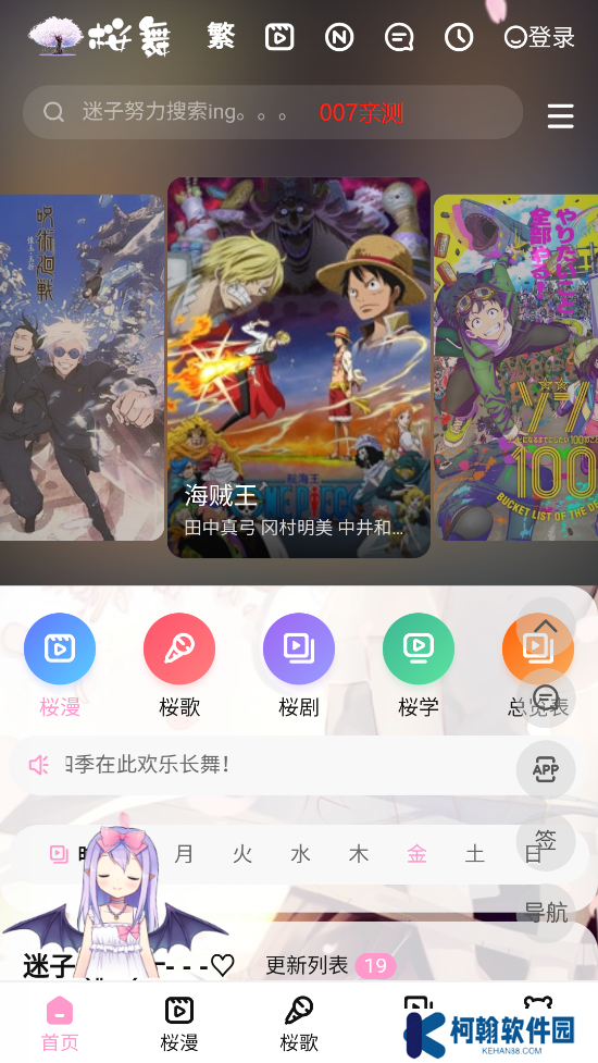 迷子动漫app免费下载