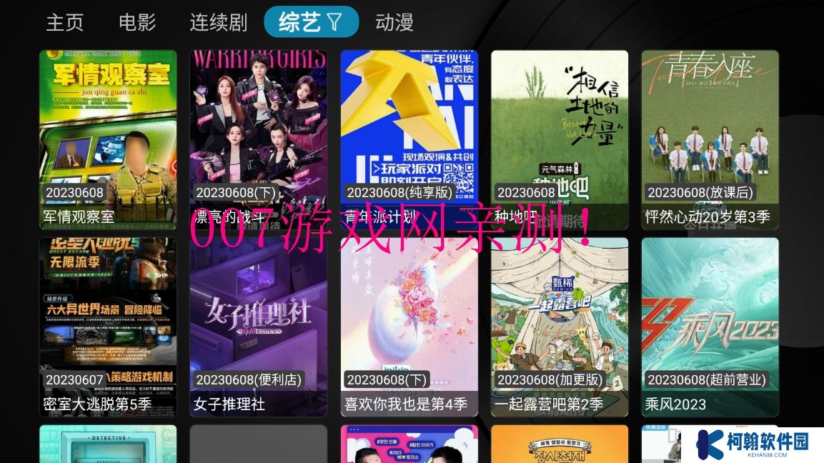 小苹果影视盒子复活版最新版下载(改名华影视TV​)