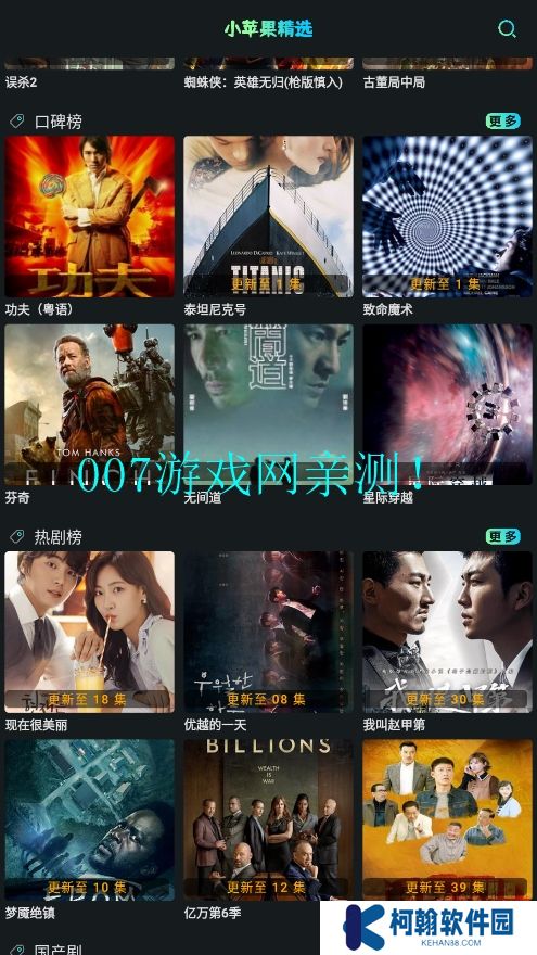 小苹果影视apk文件下载(改名华影视TV)