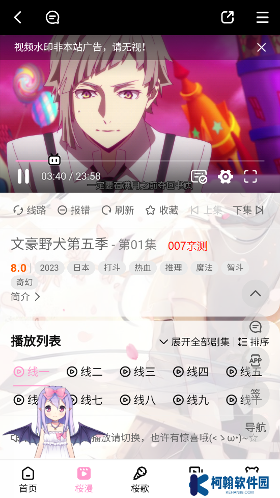 迷子动漫免费官方下载