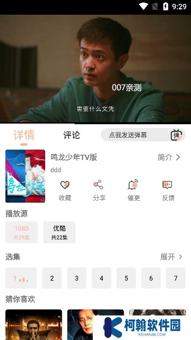 异类影视app安卓版下载