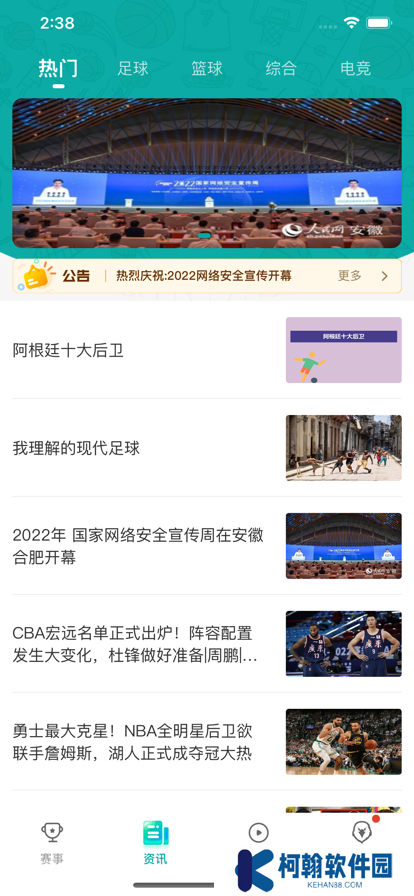 猎鹰体育直播官方版下载