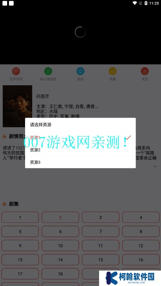 绿鸟影院免费版下载