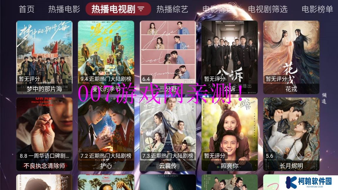 小苹果他爹电视盒子版下载(现改名华影视TV)