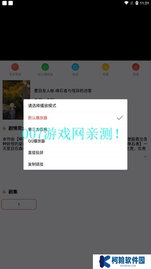 绿鸟影院官方下载app
