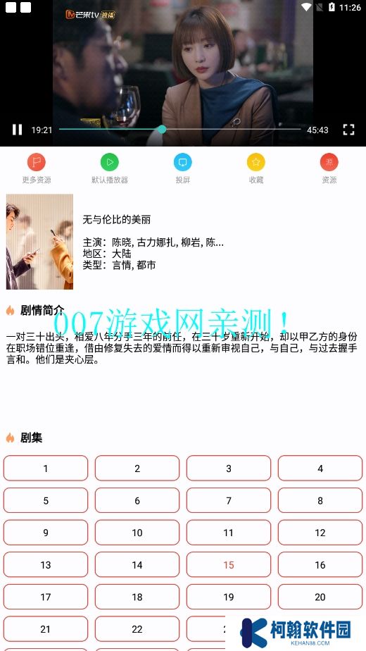 绿鸟影院免费版下载