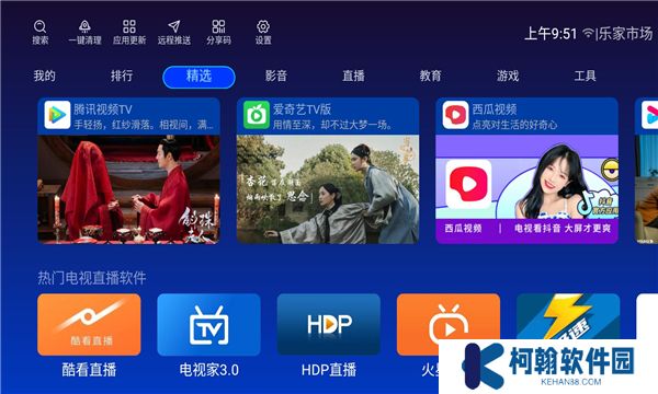 乐家市场官方版apk安装包下载