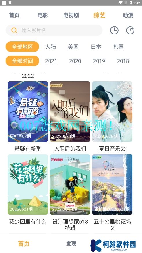 黑豹影视大全官方版