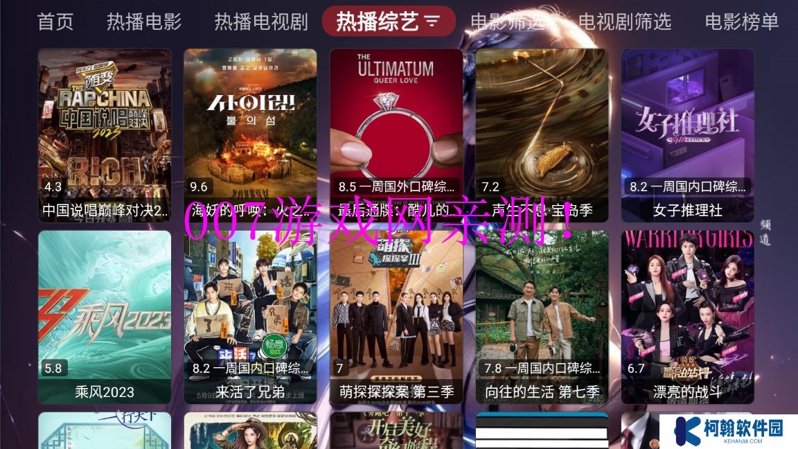 小苹果他爹电视盒子版下载(现改名华影视TV)