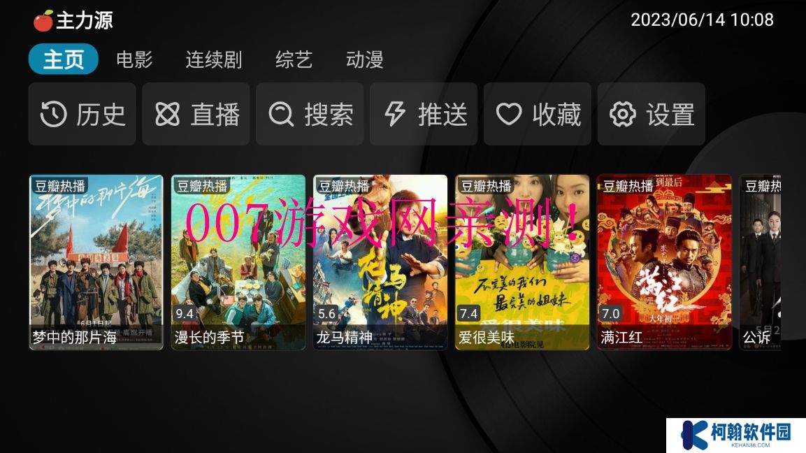 小苹果影视盒子复活版最新版下载(改名华影视TV​)