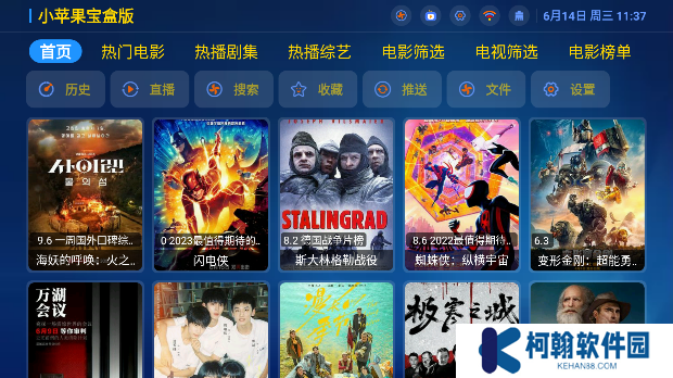 小苹果宝盒版TV官方版下载(现改名华影视TV)