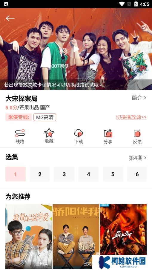 米侠影视app去广告版下载