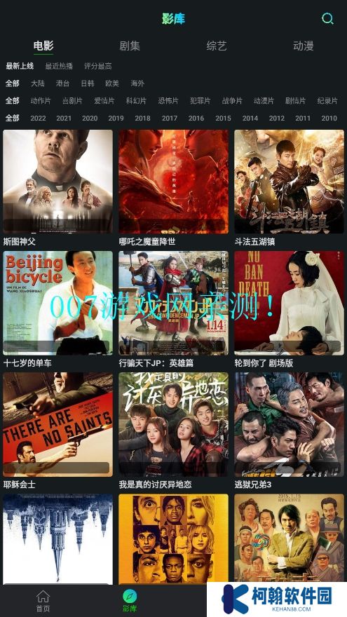 小苹果影视apk文件下载(改名华影视TV)