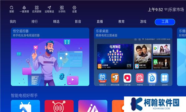 乐家市场官方版apk安装包下载