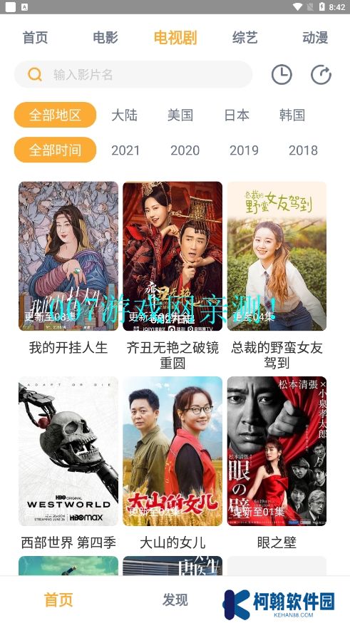 黑豹影视大全官方版