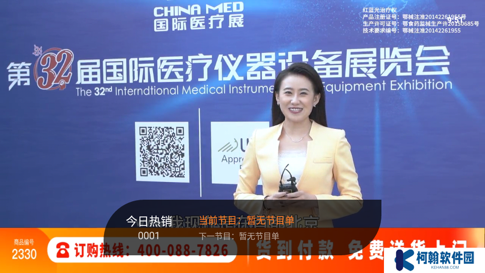 飞沙TV电视盒子下载