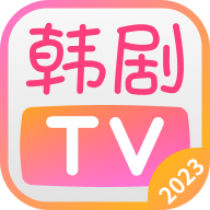 韩剧tv2025去广告版下载