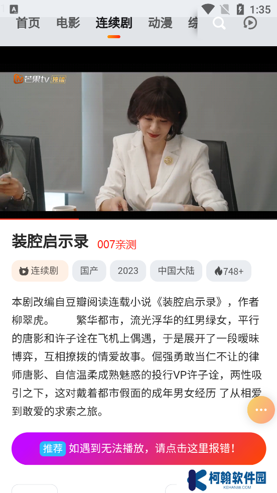 菊花影视app无广告版下载