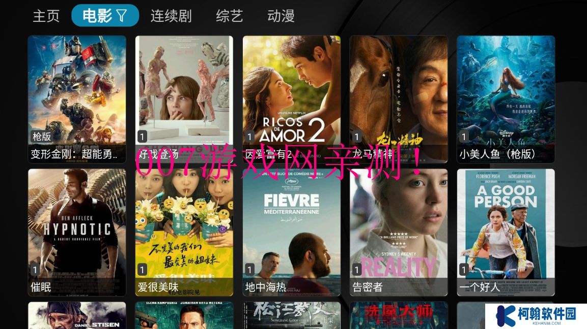 小苹果影视盒子复活版最新版下载(改名华影视TV​)
