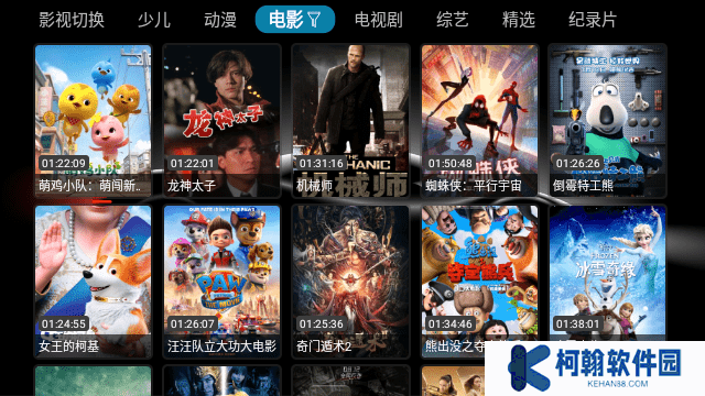 华影视tv盒子电视版下载