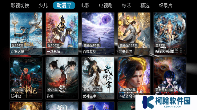 华影视tv盒子电视版下载