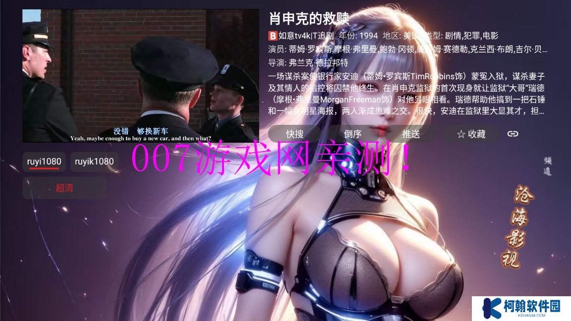 小苹果他爹电视盒子版下载(现改名华影视TV)