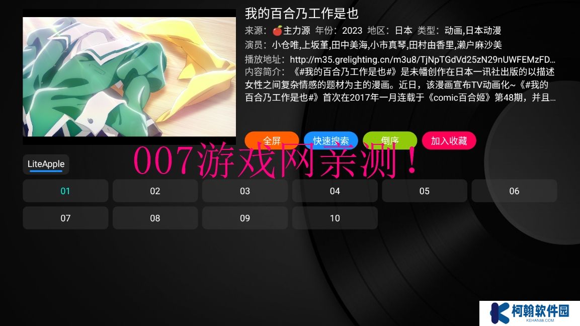 小苹果影视盒子复活版最新版下载(改名华影视TV​)