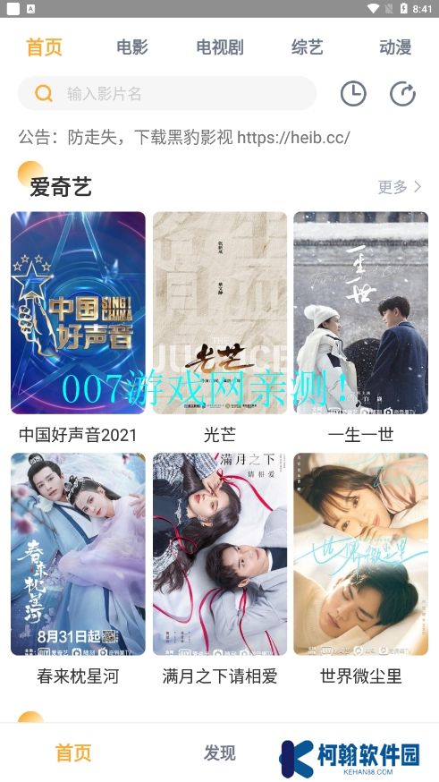 黑豹影视2025最新版