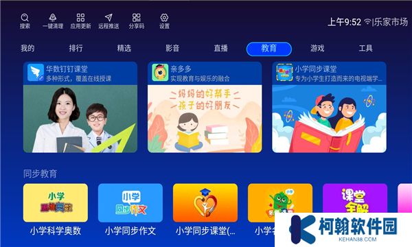 乐家市场2025最新版(含分享码)