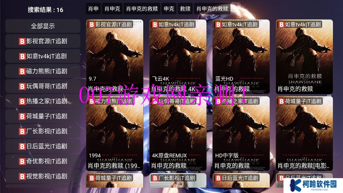 小苹果他爹电视盒子版下载(现改名华影视TV)