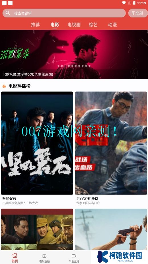 绿鸟影院免费版下载