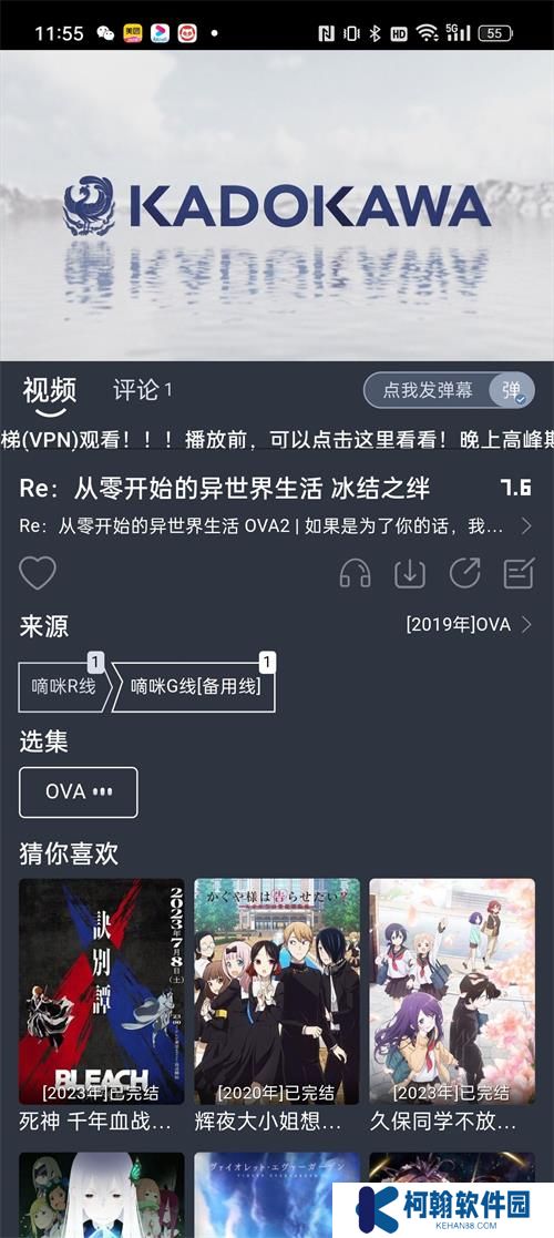 嘀咪fun动漫app最新版2025