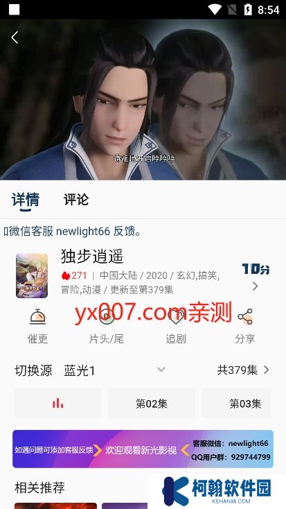 新光影视app官方版下载