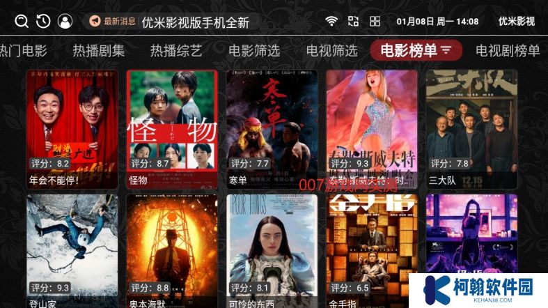 优米影视TV电视免费盒子app最新下载
