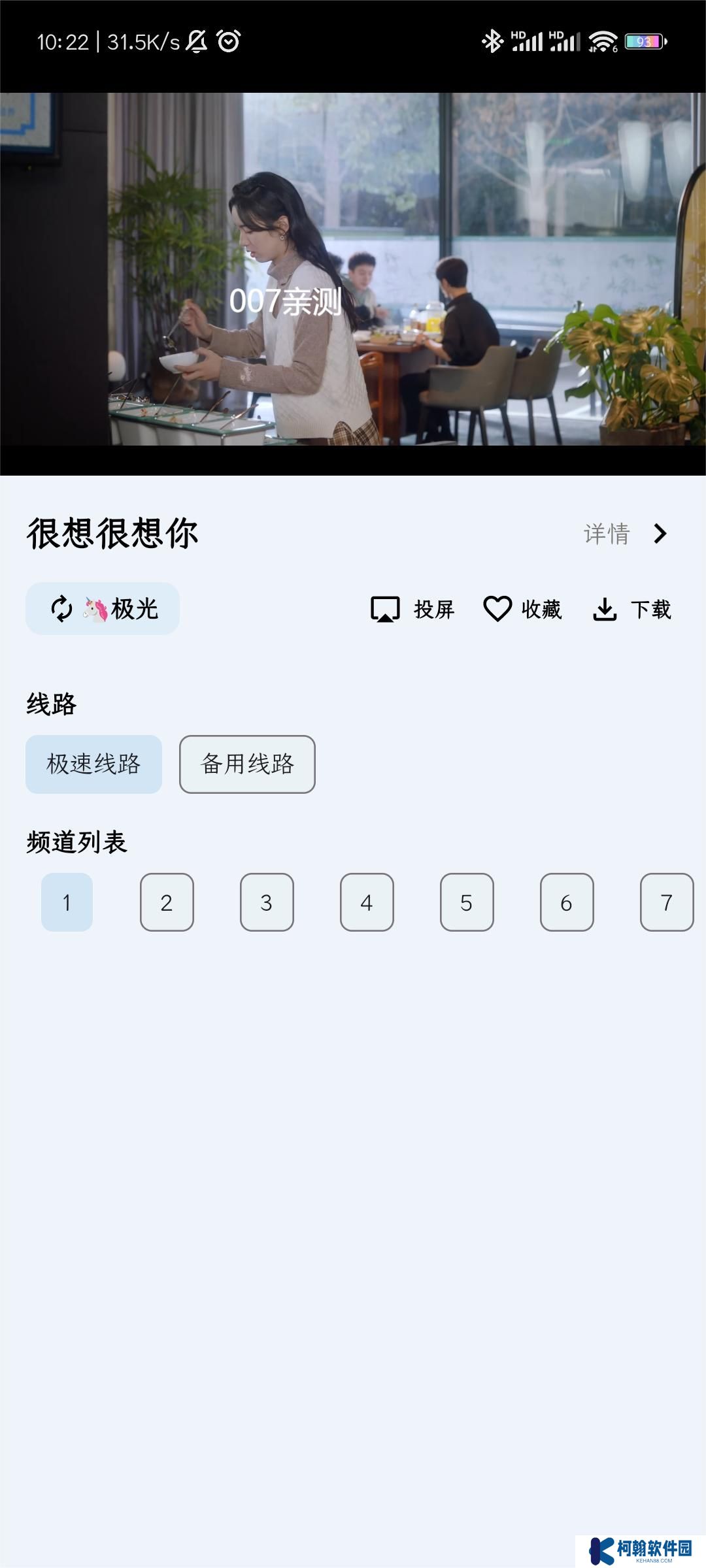 奇妙影视app内置源口下载