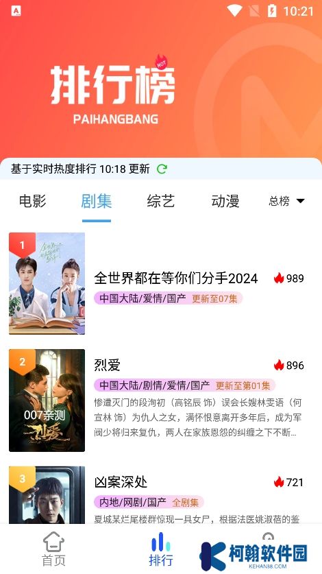 亿雪影院app手机版下载