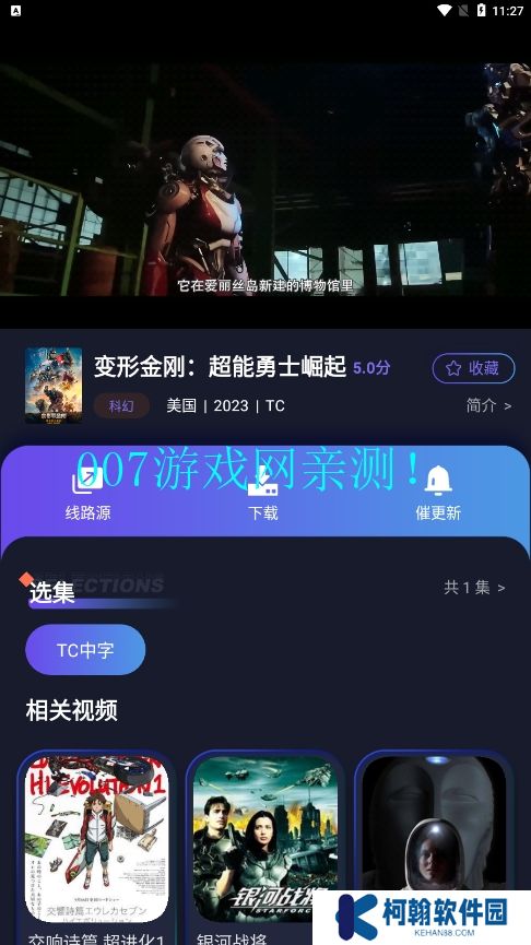 忍者影视app下载安卓版
