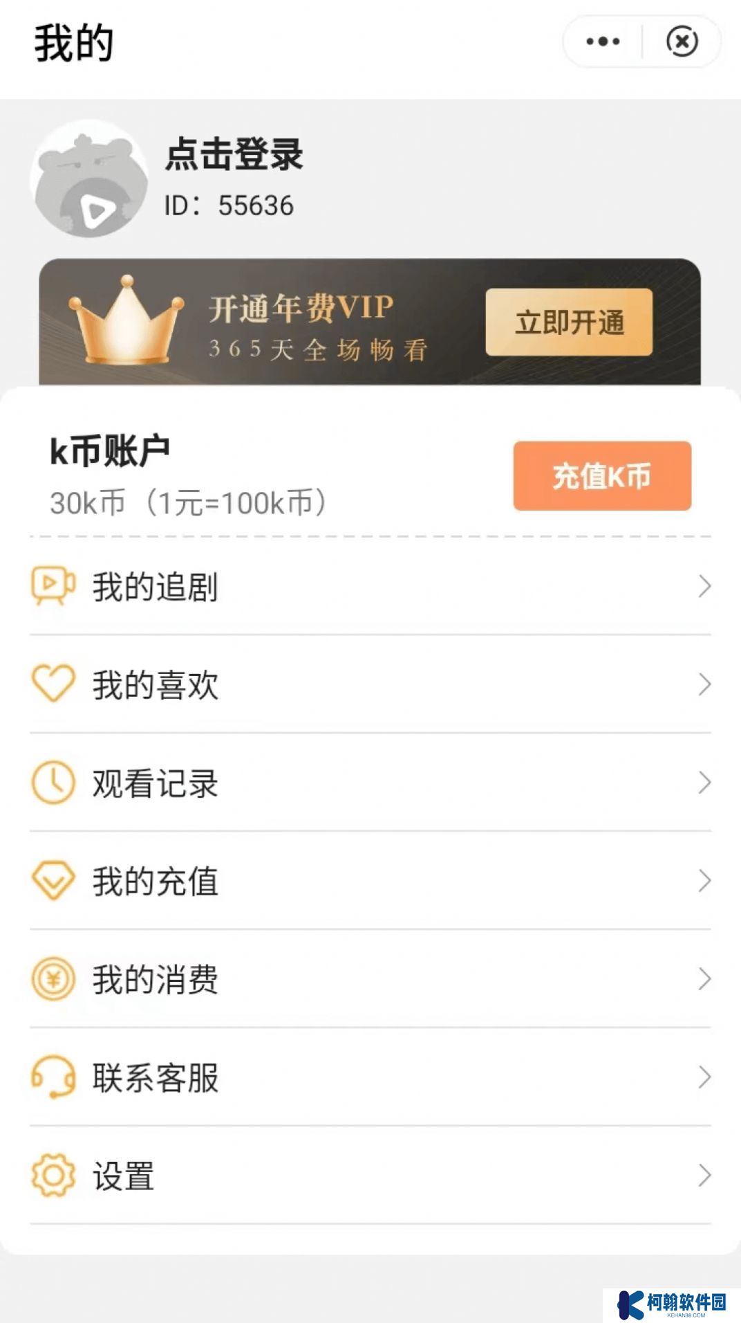 星月剧场app官方版下载