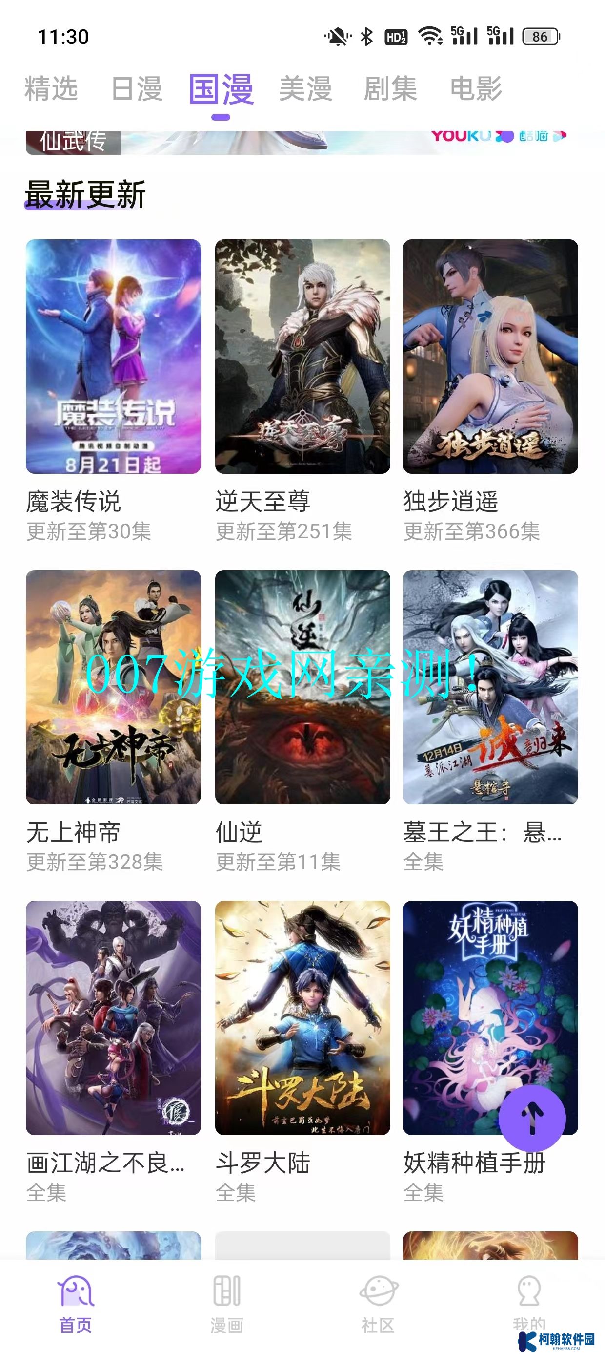 MioMio弹幕网手机版下载