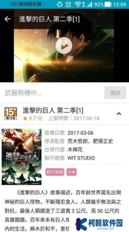 巴哈姆特动漫app安卓下载免费版(動畫瘋)