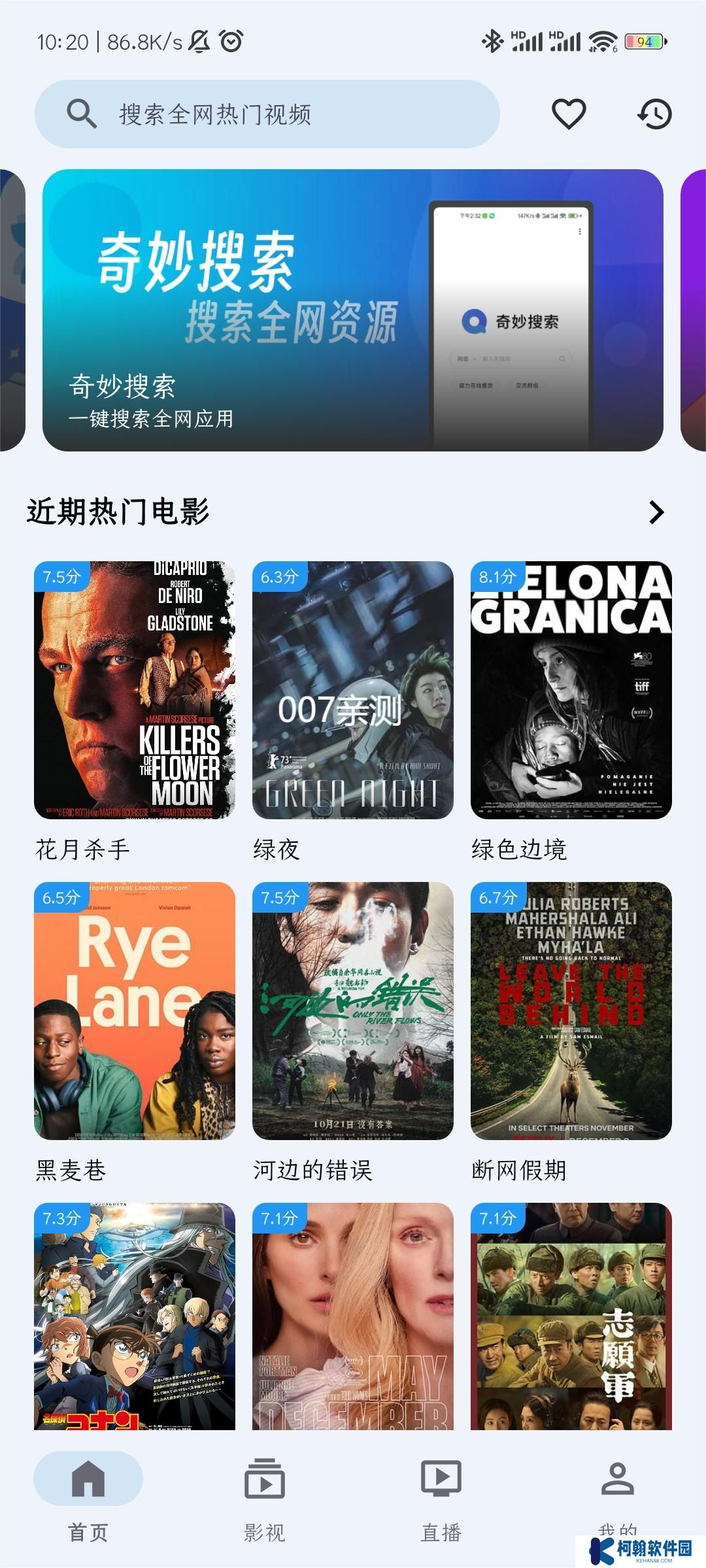 奇妙影视app内置源口下载