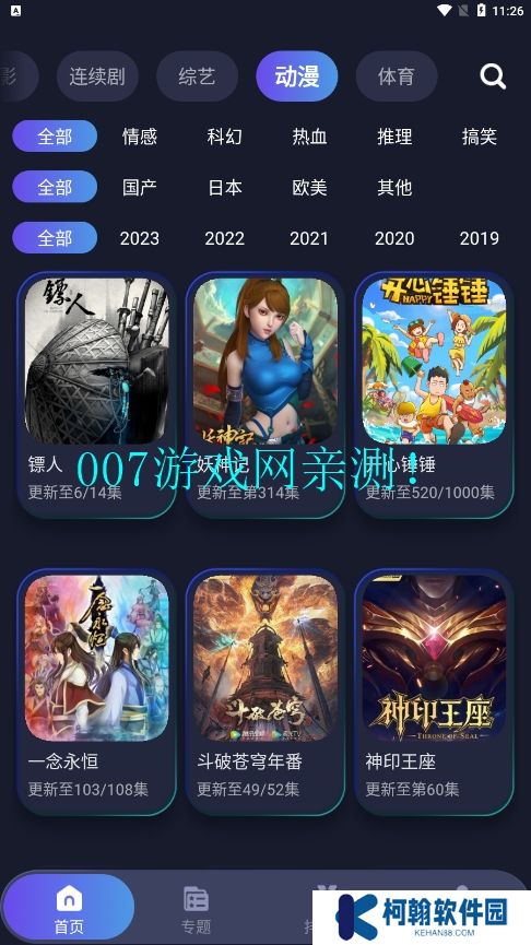 忍者影视app下载安卓版