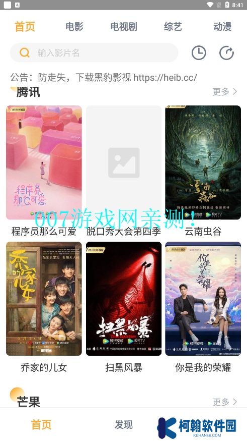 黑豹影院官方版app下载2025最新版(黑豹影视)